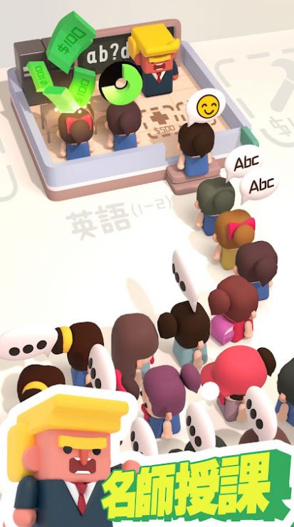 必勝最强補習班最新版