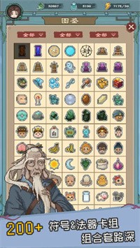 八卦修仙传官网版