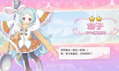 公主连结扭蛋抽卡模拟器安装包