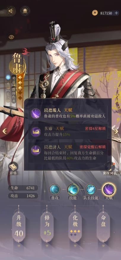 代号鸢攻略 代号鸢配队养卡兰台据点新手玩法[多图]图片3