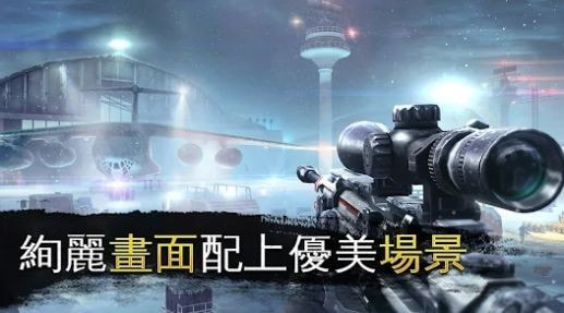 炽热狙击枪战最新版
