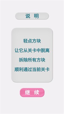 魔性解压模拟器下载最新版