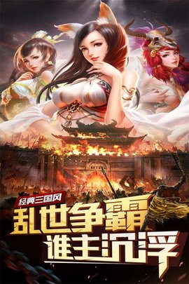 妖姬ol手游最新版