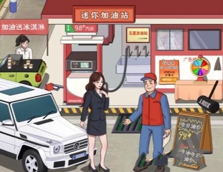 进击的汉字天价油费怎么砍价? 进击的汉字天价邮费帮小姐姐把油费砍到8块攻略