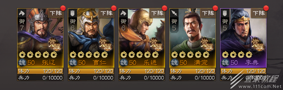 三国志战棋版张辽阵容搭配介绍