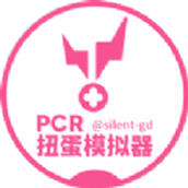 公主连结扭蛋抽卡模拟器安装包