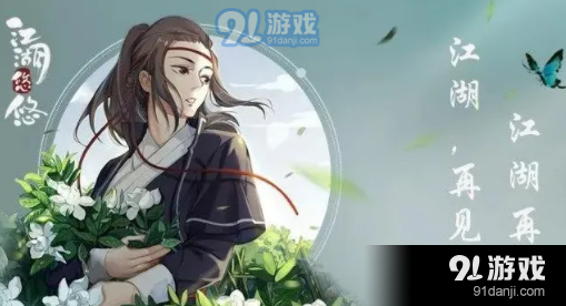 烟雨江湖千机终章支线任务怎么做