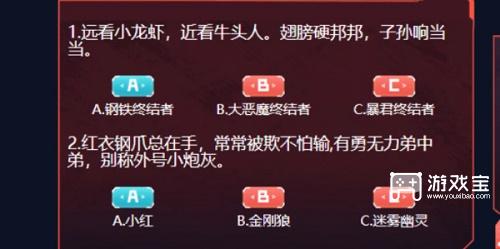 穿越火线生化大赏答案大全