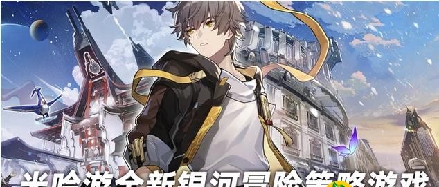崩坏星穹铁道什么时候正式上线