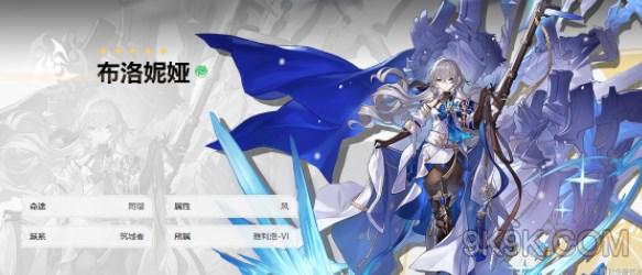 崩坏星穹铁道布洛妮娅配队推荐大全攻略
