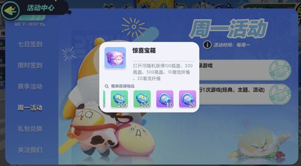 蛋仔派对1000潮流纤维兑换码