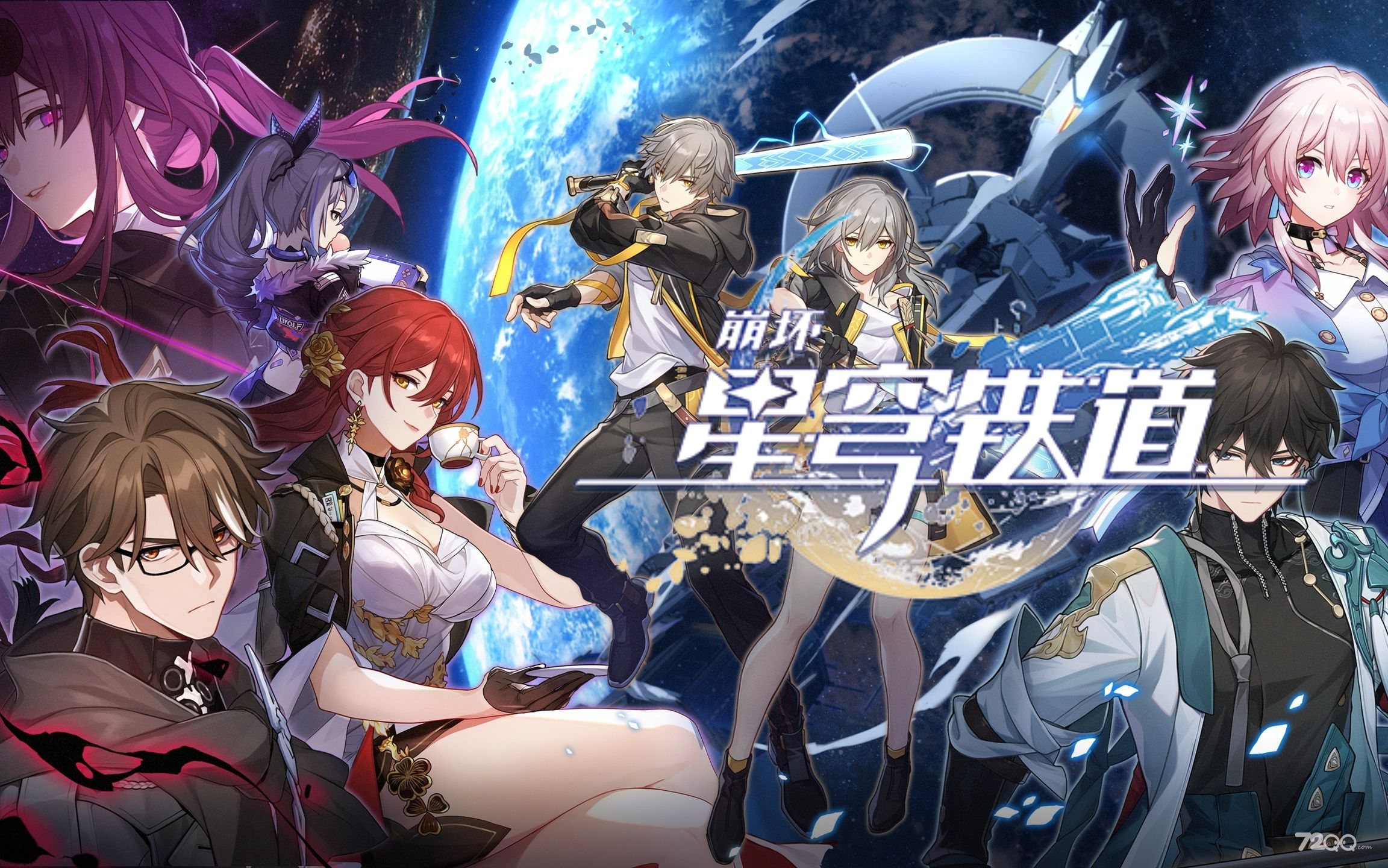 崩坏星穹铁道1.0版本什么时候开启