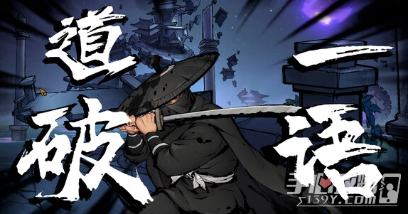 《墨影侠踪》临渊阁案通关攻略