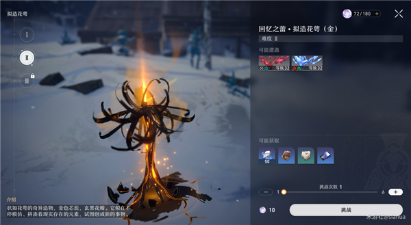 崩坏星穹铁道回忆之蕾怎么刷回忆之蕾掉落物一览