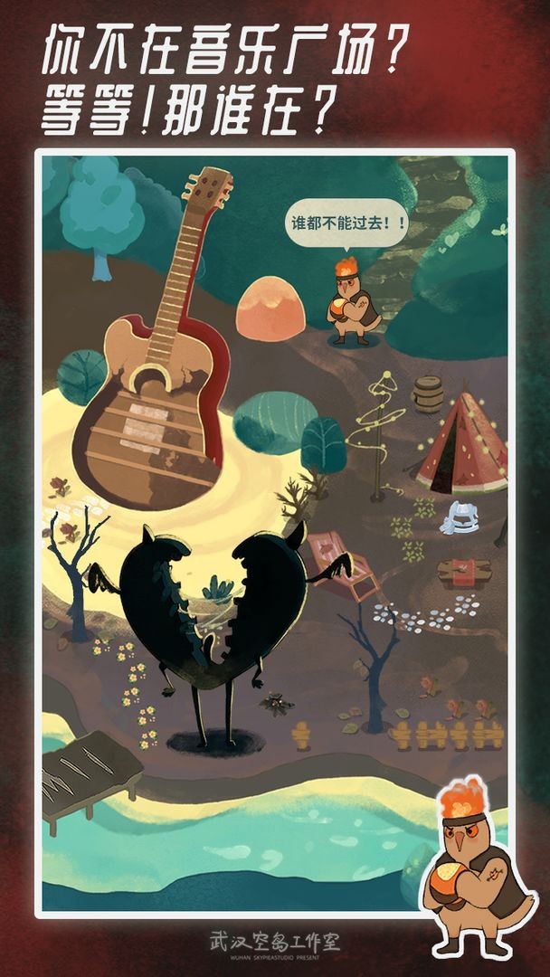 晚安森林游戏下载