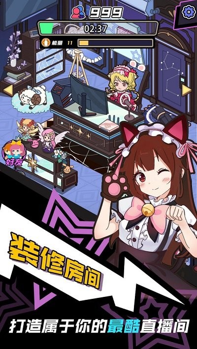 最强主播安卓版