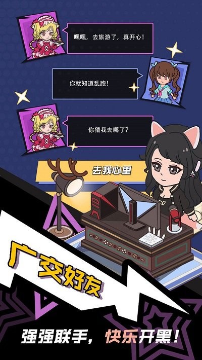 最强主播安卓版