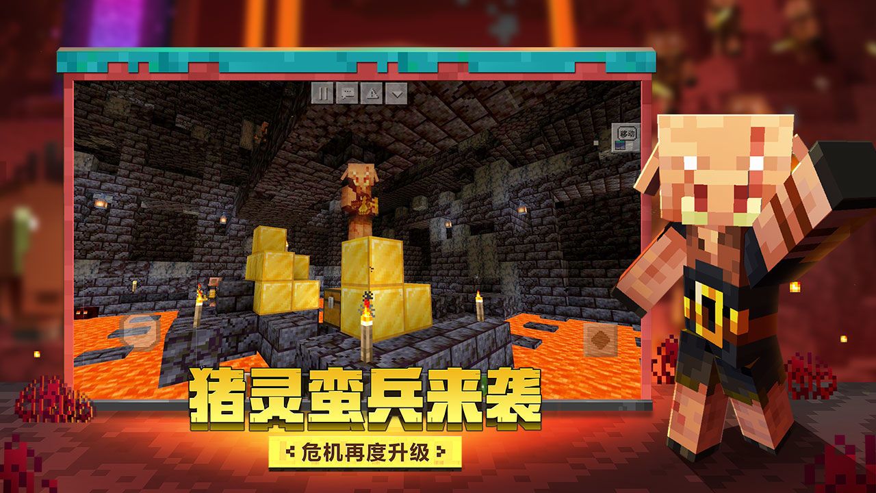 我的世界万圣派对最新版
