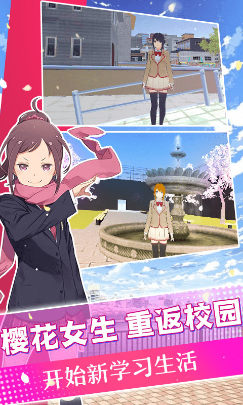 模拟高校下载安装