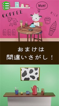 牛肉咖啡馆手游