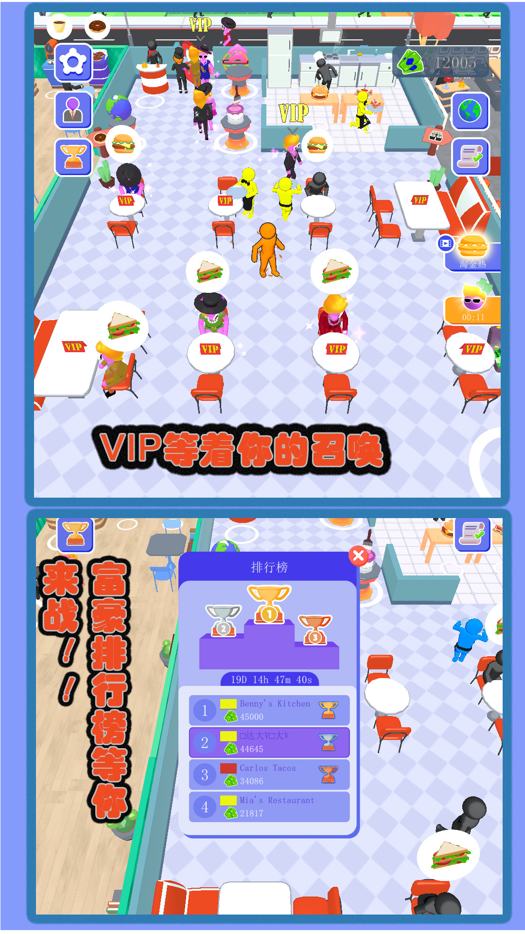 网红美食屋手机版