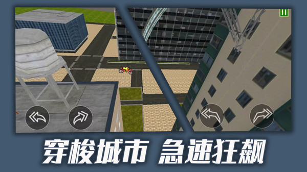 都市骑手传说游戏下载