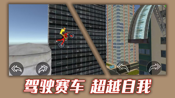 都市骑手传说游戏下载