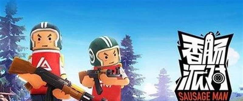 香肠派对神秘道具有哪些