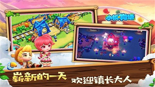 小镇物语免费正版