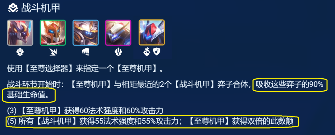云顶之弈机甲剑魔玩法攻略|云顶之弈s8.5甲剑魔装备阵容有哪些?