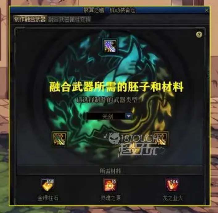 dnf巴卡尔武器融合策略