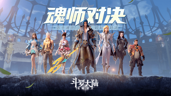 斗罗大陆魂师对决礼包码50连抽多少 斗罗大陆魂师对决50连抽兑换码2023