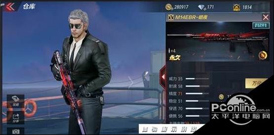穿越火线枪战王者M14EBR