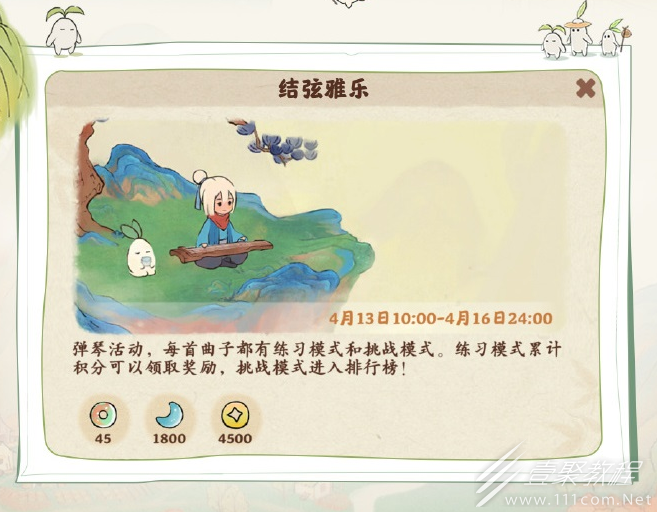 桃源深处有人家结弦雅乐活动玩法一览