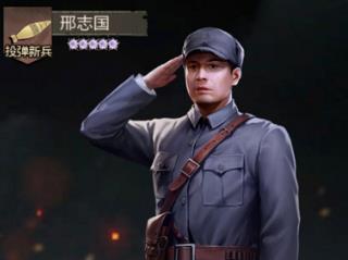 亮剑邢志国阵容推荐攻略