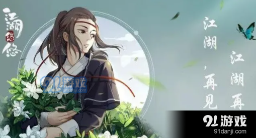 烟雨江湖碧游教副本毒先生怎么打