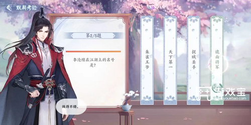 花间绘君颜知音草默契问答答案