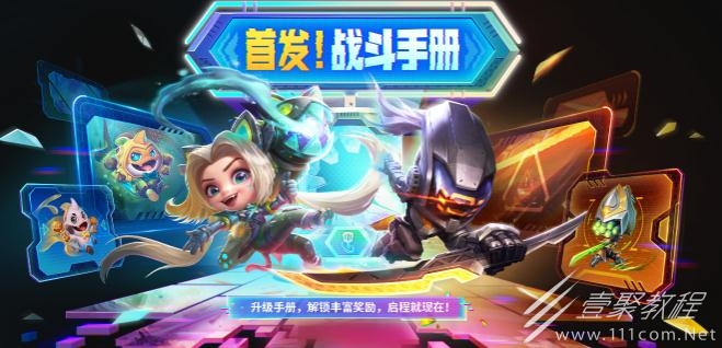 金铲铲之战铲铲市危机小小英雄蛋怎么获得攻略