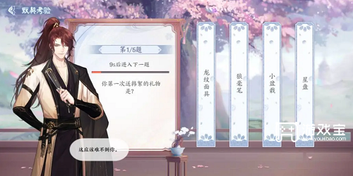 花间绘君颜知音草默契问答答案韩絮
