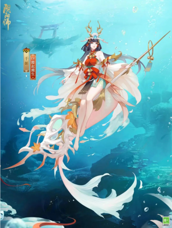 阴阳师千姬新皮肤霞起潮生一览