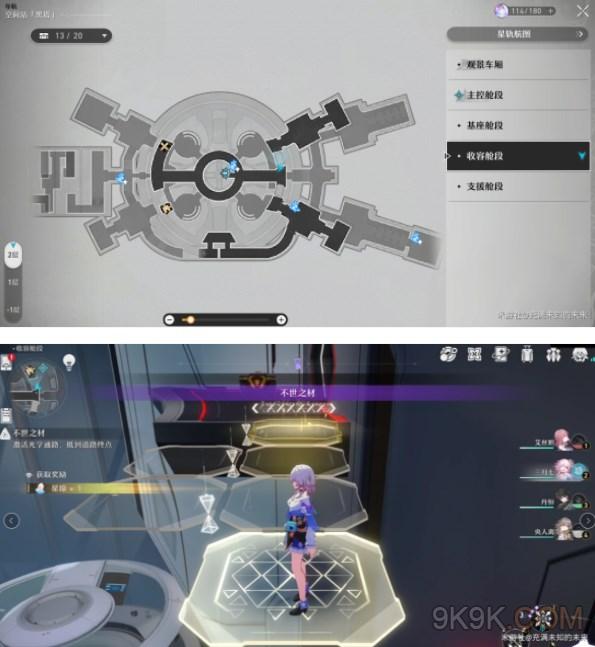 崩坏星穹铁道不世之材攻略大全