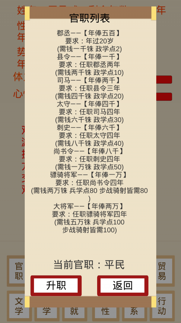 烽火十六国游戏最新版