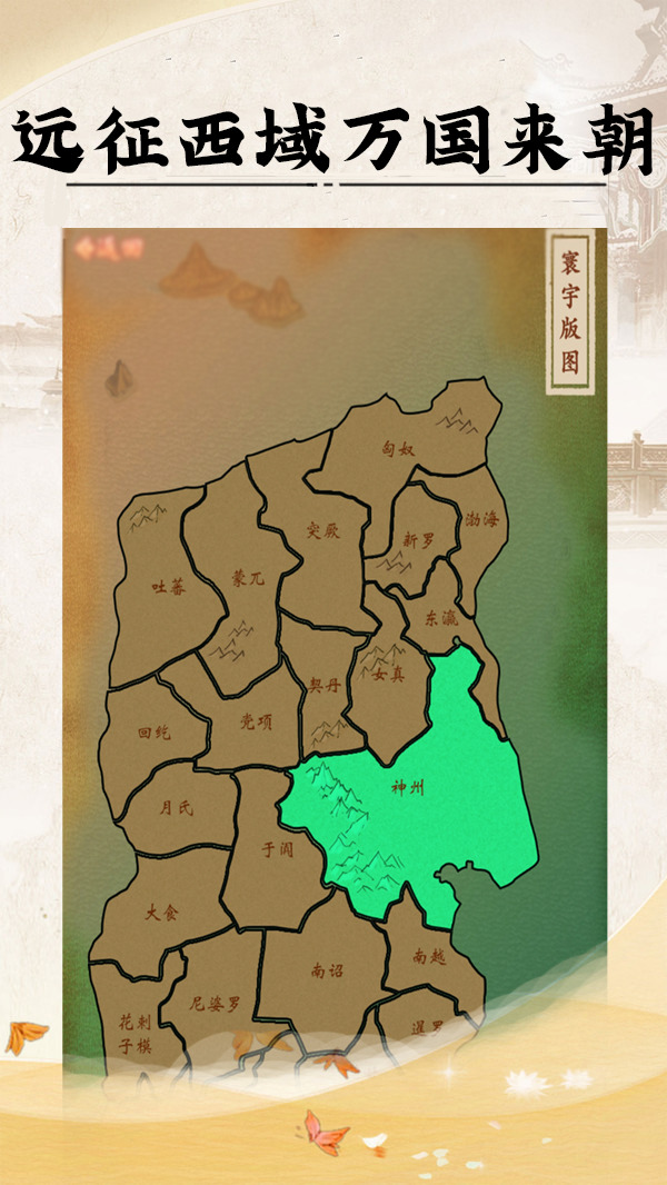 皇帝模拟器2官方版