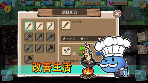 史莱姆建国记安卓最新版