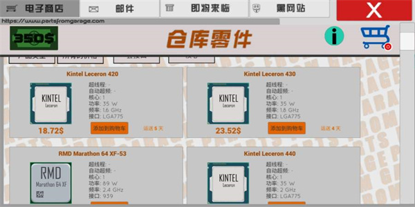 电脑大亨官网版