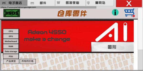 电脑大亨官网版