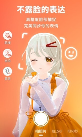 Vyou微你完整版