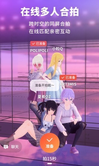 Vyou微你完整版