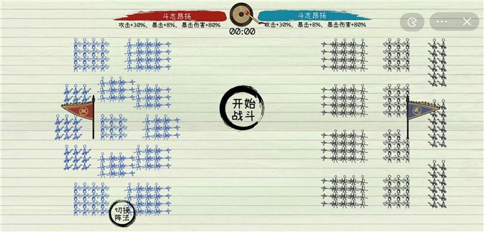 纸上战争2游戏最新版下载