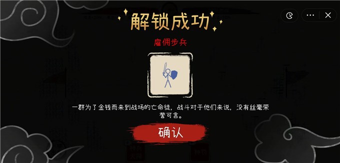 纸上战争2游戏最新版下载